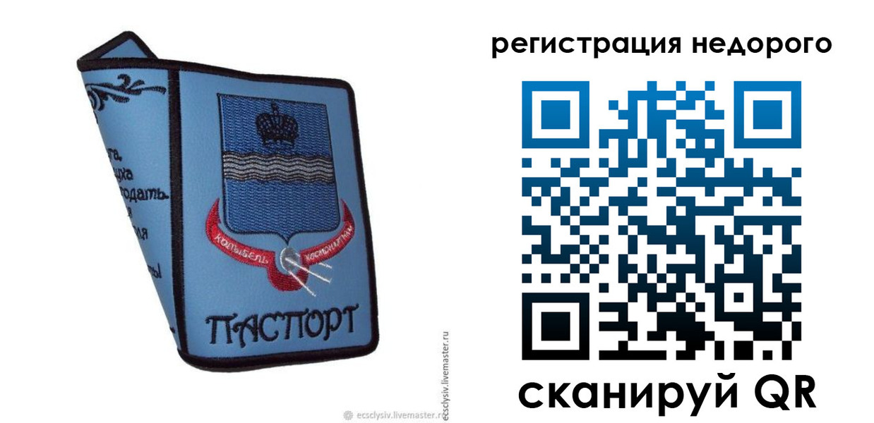 прописка 2025 в Ахтубинске
