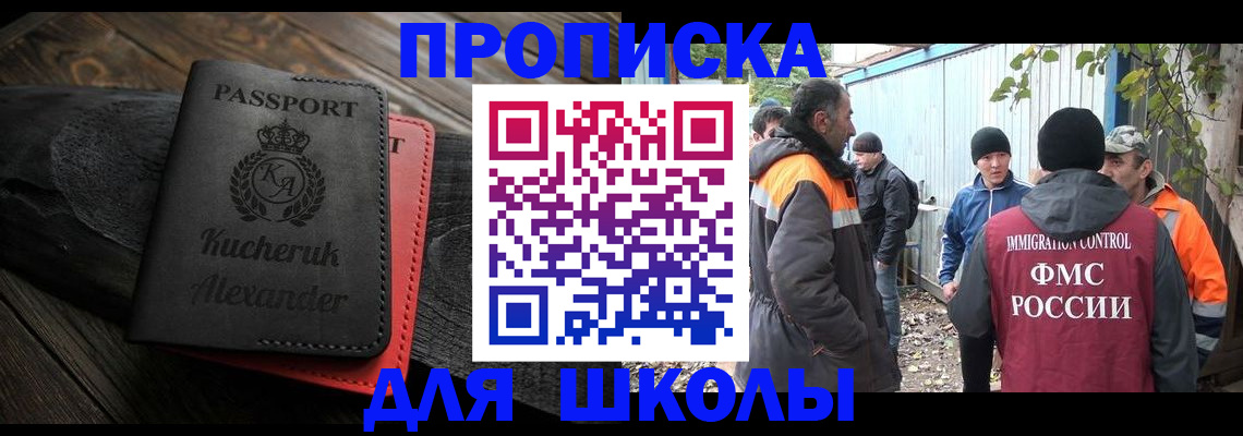 временная регистрация купить в Ахтубинске