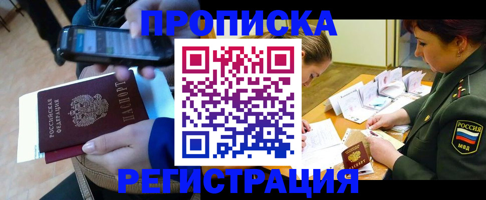 прописка для военкомата в Ахтубинске