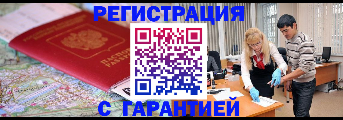 прописка паспорт в Ахтубинске